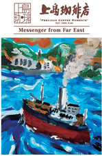 『Messenger from Far East』 15g