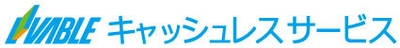 不動産売買の現金による代金授受をキャッシュレスへ　 キャッシュレスサービスを首都圏全店と関西・中部エリアへ拡大 　～「新しい生活様式」にも対応した非対面の残代金決済～