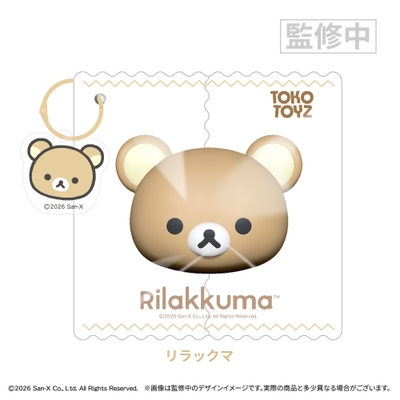 リラックマ』のシリコンスクイーズが、TOKOTOYZから初登場！ | NEWSCAST