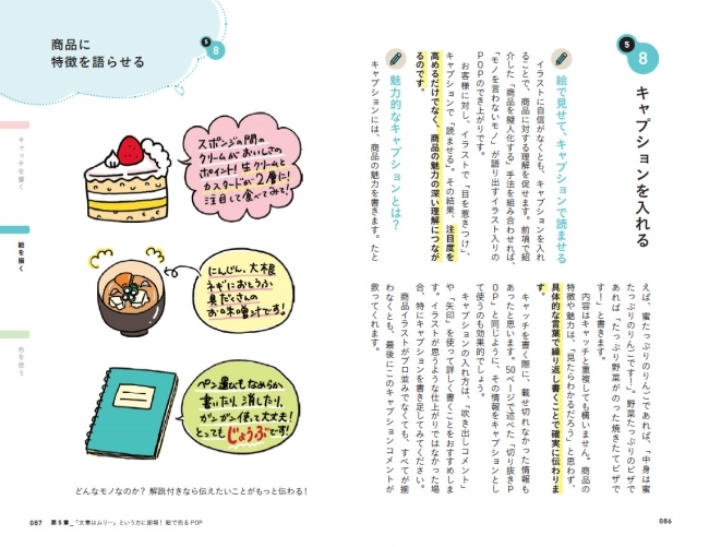 POPにはキャプションを入れましょう