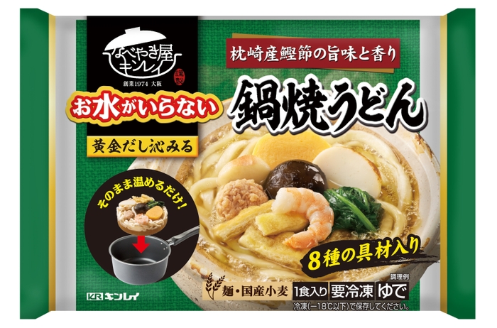 お水がいらない 鍋焼うどん　パッケージ画像