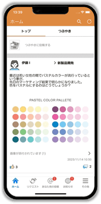 トップ画面