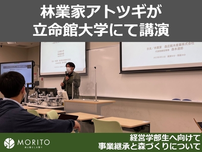 当日の講義の様子