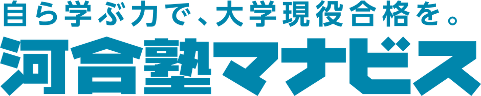 河合塾マナビスロゴ