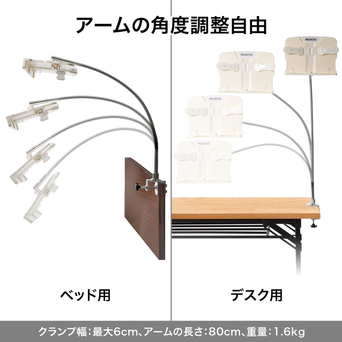 ベッド、デスク両方使える
