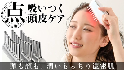 美顔器ブランド Beapro(ビープロ)より新商品が登場。 Makuakeにて2021年10月30日(土)先行発売！