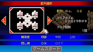 「上海WIDE」 ゲーム画面2