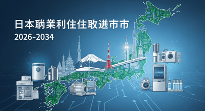 日本の凍結乾燥装置市場