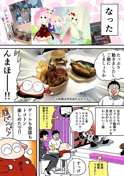 VREX体験漫画 3/4