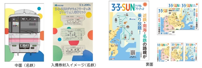 メイン３