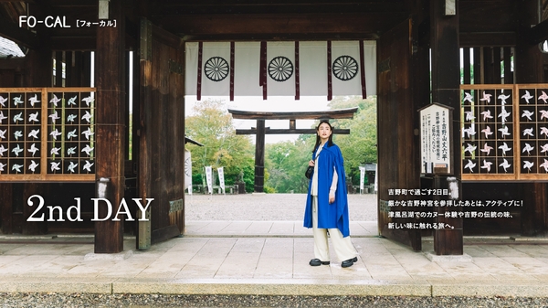 「旅色FO-CAL」吉野町特集:山本美月さん