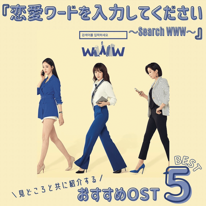 5 BEST KOREA(オー!ベストコリア)人気記事1