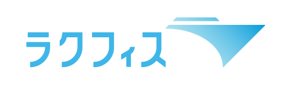 パッケージ型クラウド経営管理BPO「ラクフィス」 「シェアオフィス入居者向けプラン」の提供を開始