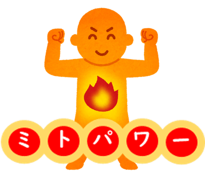 ミトパワー