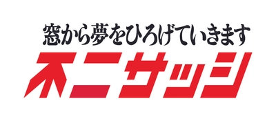 新本社建設に向け「グリーンローン」を締結