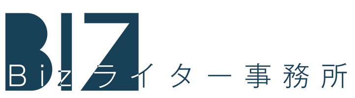 Bizライター事務所
