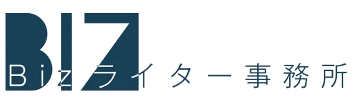 Bizライター事務所