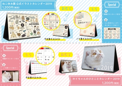カレンダー使い方(2種)