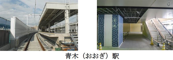 青木(おおぎ)駅