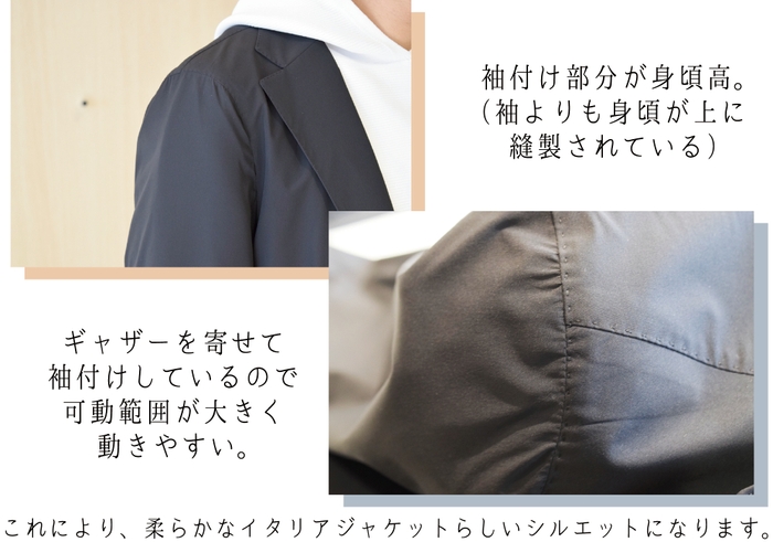 マニカ袖仕様