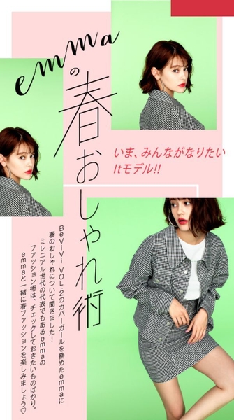 『BeViVi』Vol.2 2018 SPRING　インタビュー