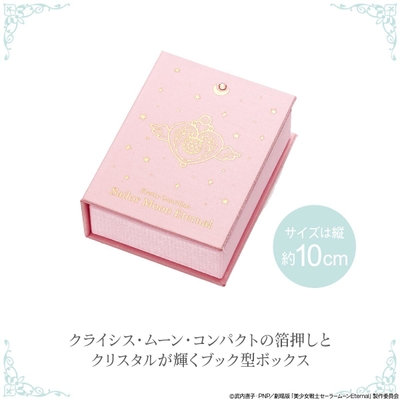 ブック型ジュエリーボックス（閉じ）
