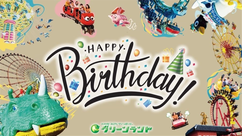 【グリーンランド(熊本)】グリーンランド開園60周年記念施策について（夏）