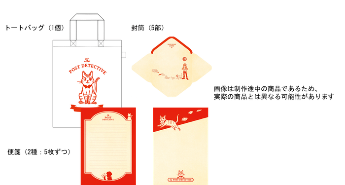 【謎解き参加権 特装版イメージ】