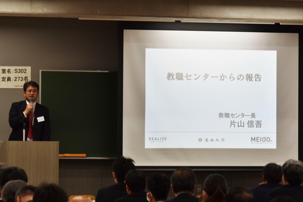 片山 教職センター長からは決意表明も