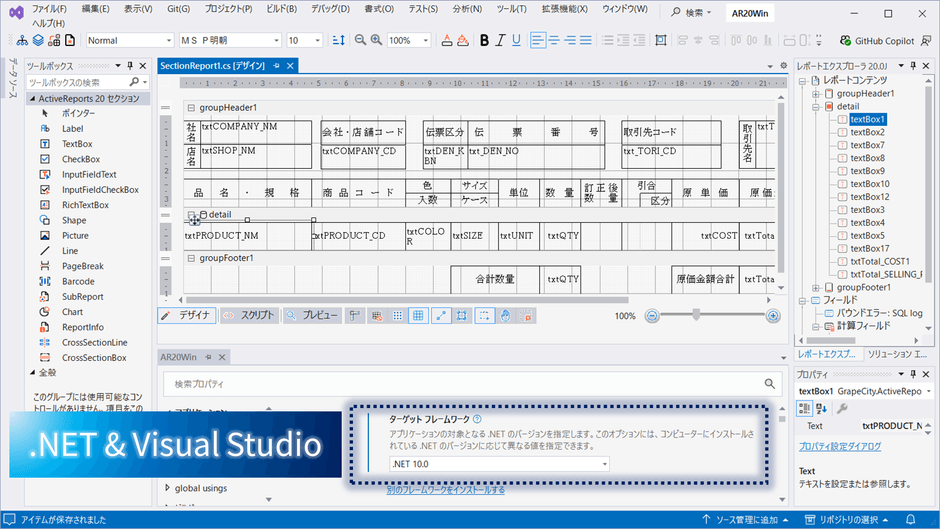 .NET 10 & Visual Studio 2026 対応