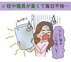 Q.体臭が気になる理由は何ですか？