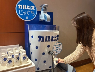 ホテル京阪 ユニバーサル・タワー
お子さまの夢を叶える「カルピス(R)じゃぐち」が期間限定で登場！
