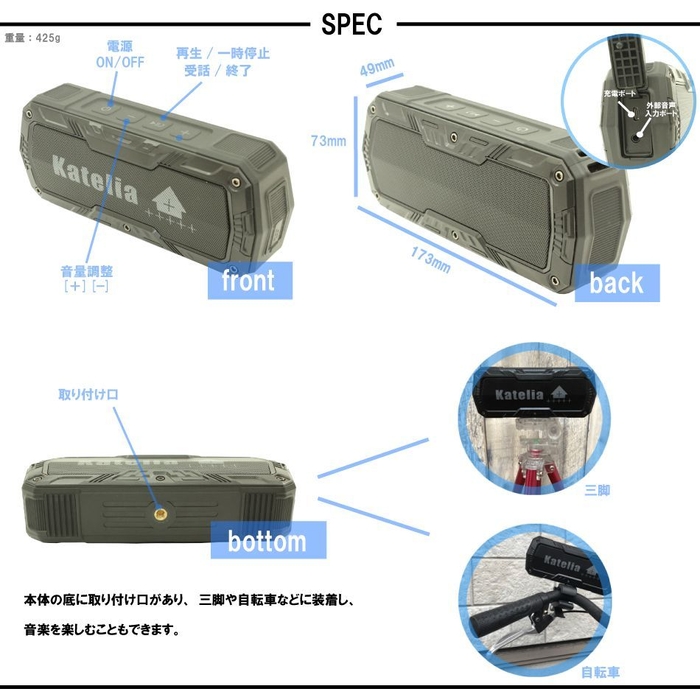 スピーカー特徴7