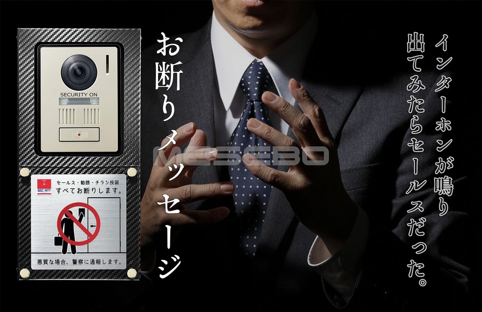 お断りメッセージ