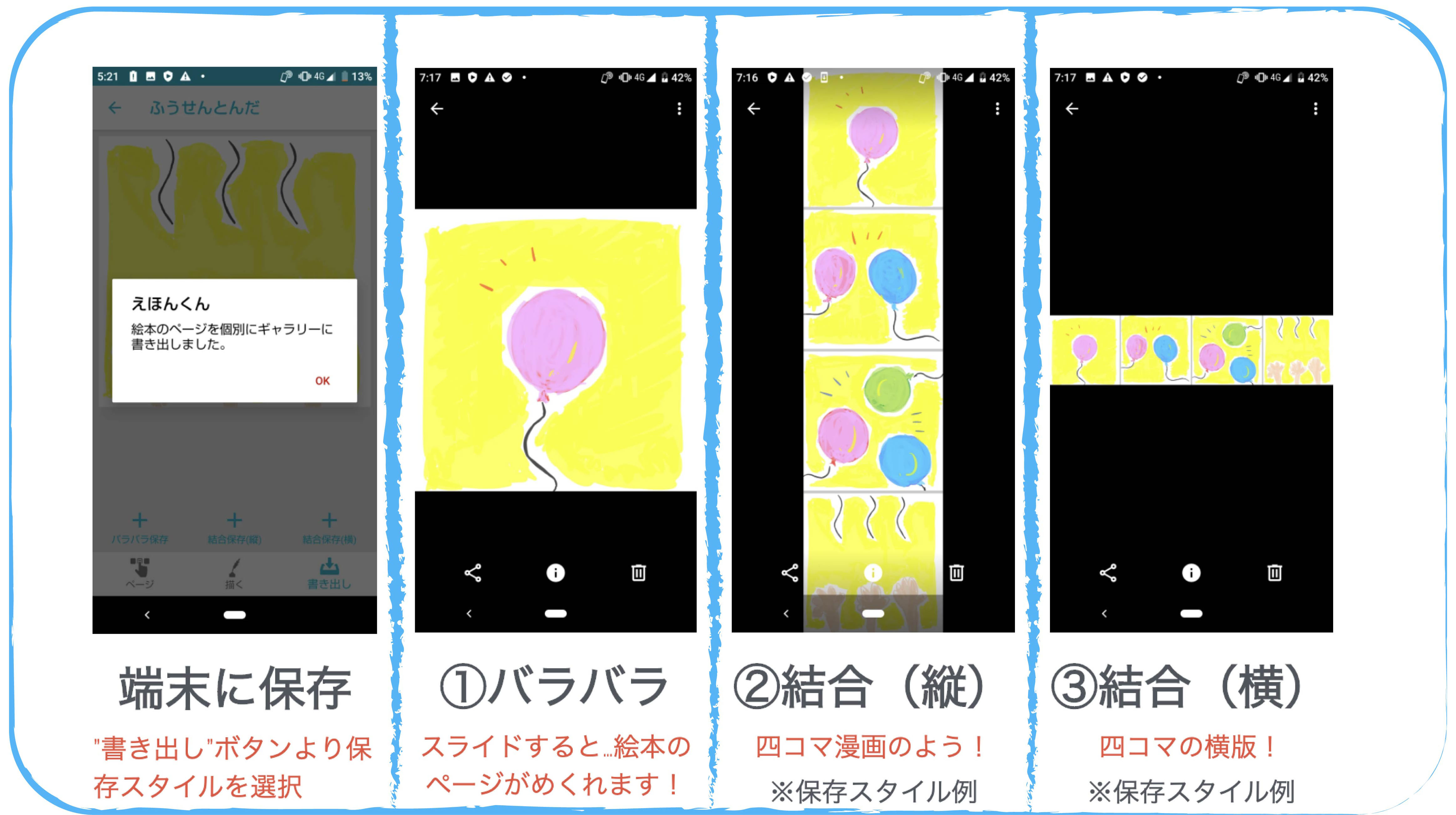 Stayhome中の癒しに 世界にたったひとつだけの絵本を作成 シェアできるアプリ えほんくん Android端末向けに提供開始 Newscast