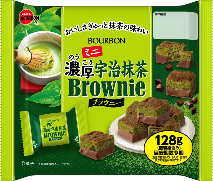 2022.04 ミニ濃厚宇治抹茶ブラウニー_正面