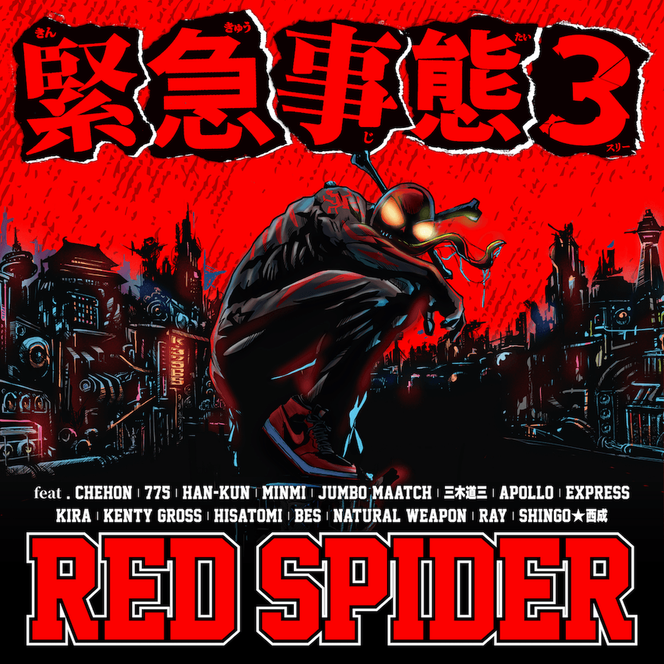 RED SPIDER ANTHEM 1〜5 / 緊急事態 foundation RED SPIDER ANTHEM 1〜5 / 緊急事態 foundation RED SPIDER ANTHEM 1