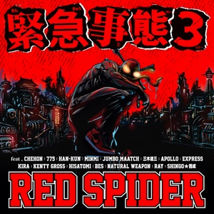 人気レゲエサウンドRED SPIDERが新曲「緊急事態3」を 2/4(土)デジタルリリース！HAN-KUNやMINMI、CHEHONなど 15組のアーティストとコラボレーション