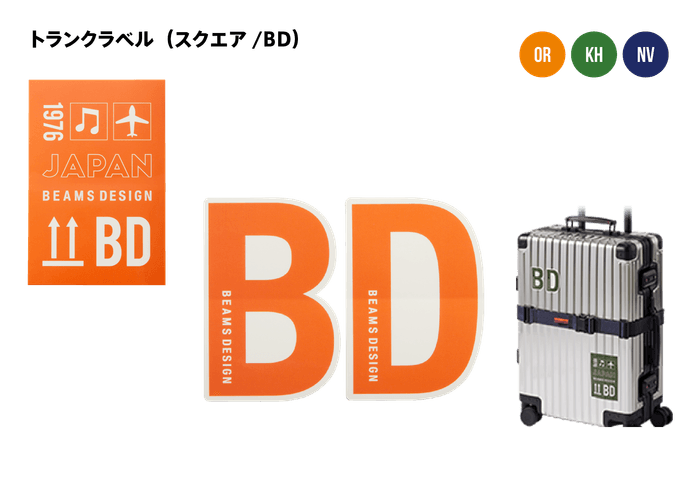 トランクラベル