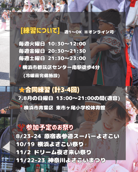 練習について