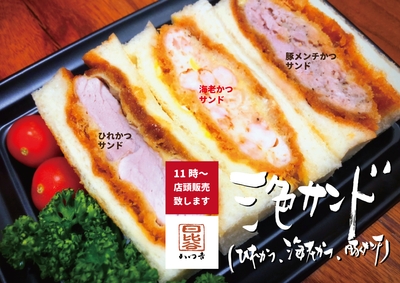 2020年6月10日（水）新発売！