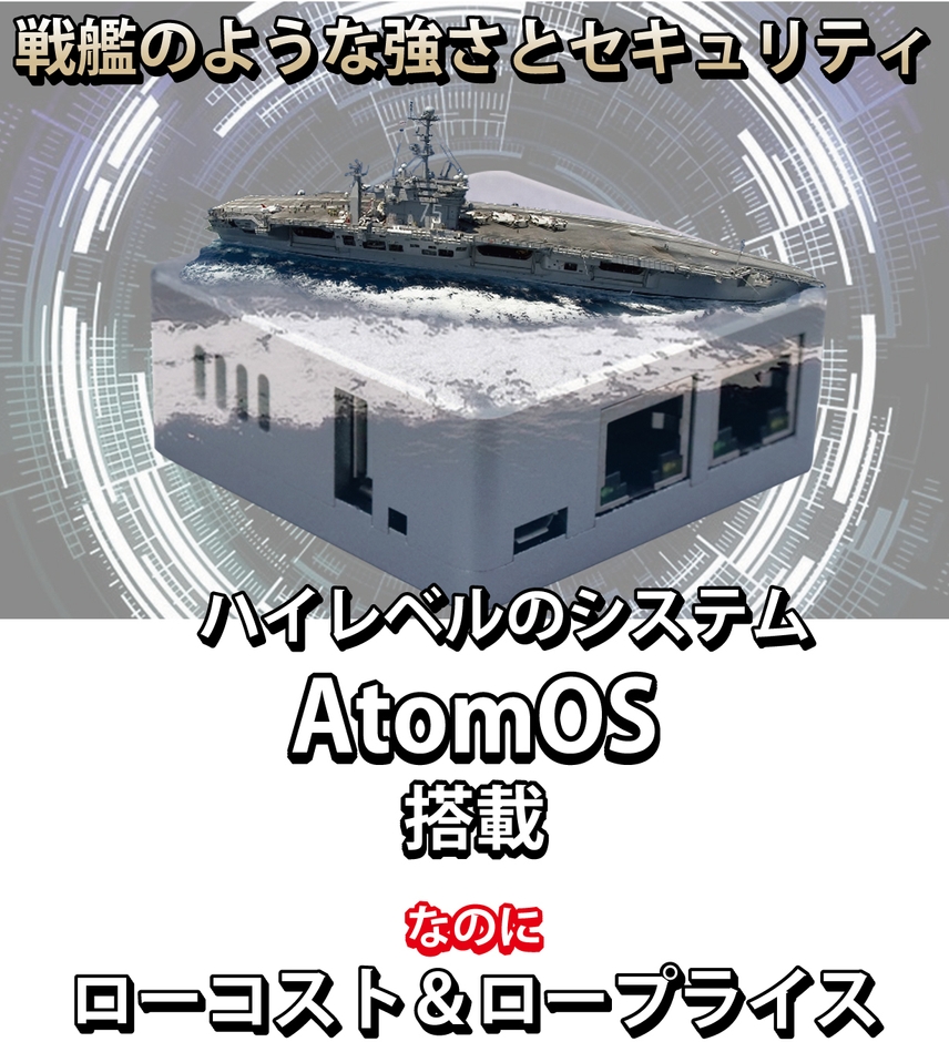 AtomOS