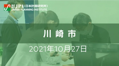 川崎市：川崎港湾整備事業の現況、課題と今後の展開【JPIセミナー 10月27日(水)開催】