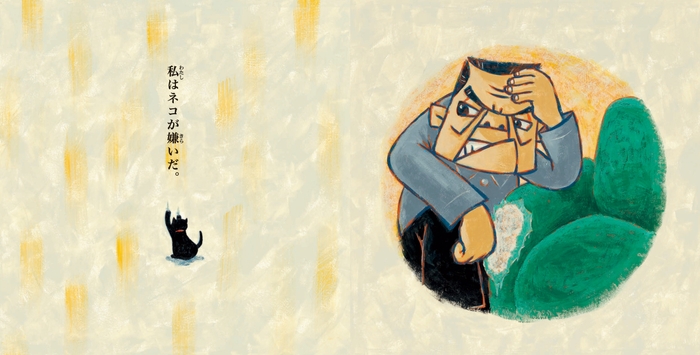 「私はネコが嫌いだ」と言い続けること15年、お父さんと猫との関係は……？