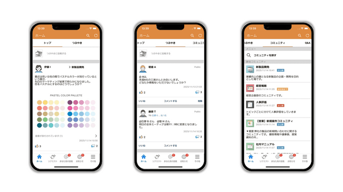左から「トップ画面」「つぶやき画面」「コミュニティ画面」