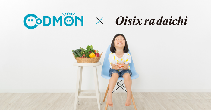 CoDMON × Oisix ra daichi メインビジュアル