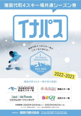 イナパス表紙