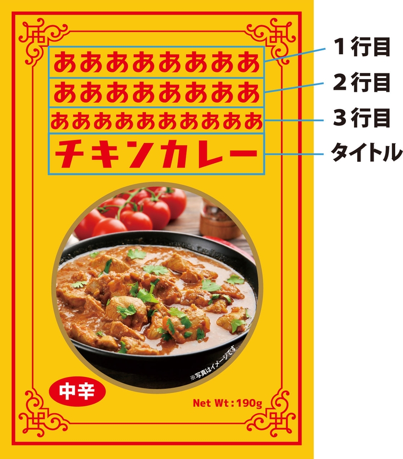 チキンカレー/セミオーダー