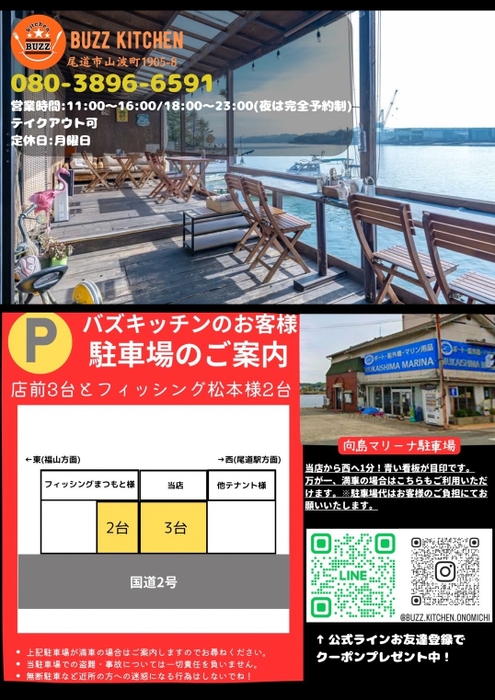 チラシ(裏)