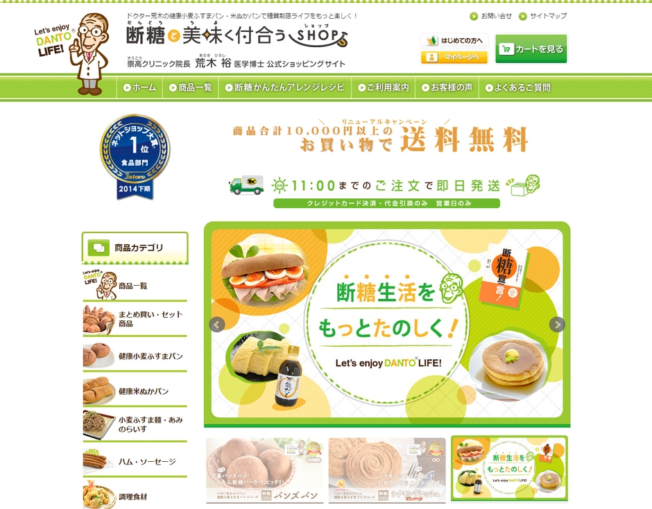 ホームページイメージ